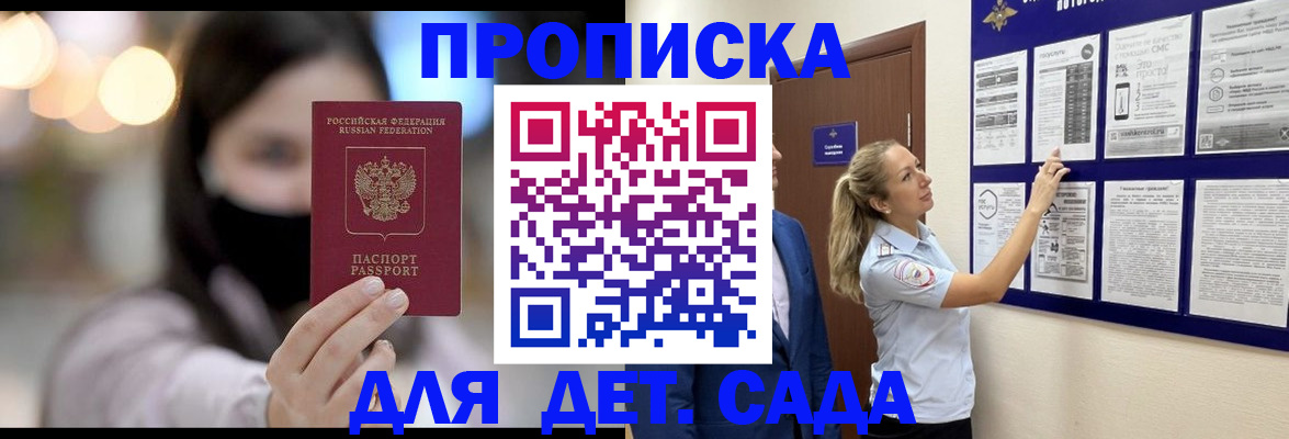 прописка поиск в Малоярославце