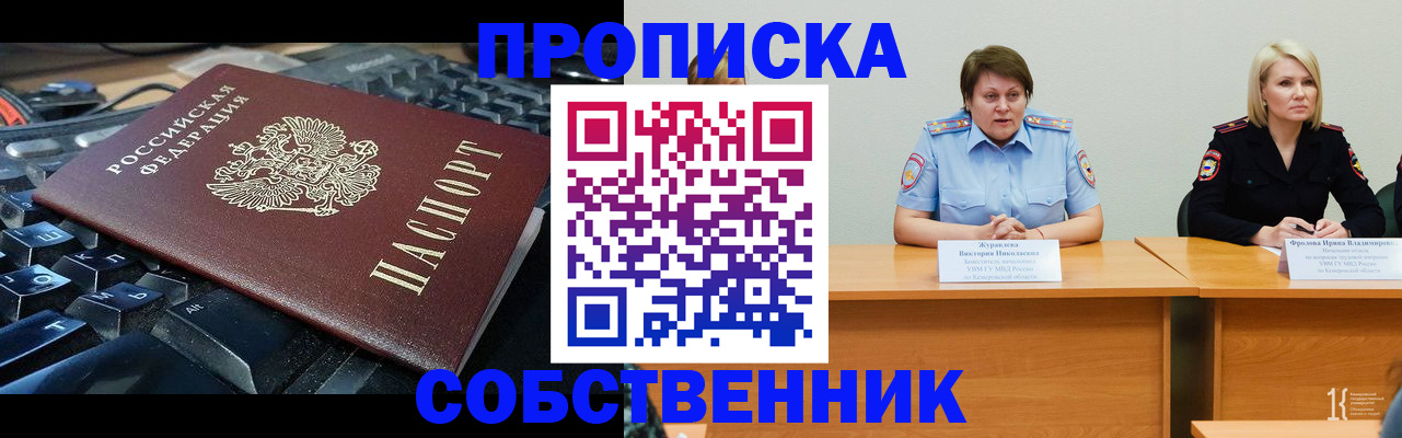 временная регистрация надежно в Малоярославце