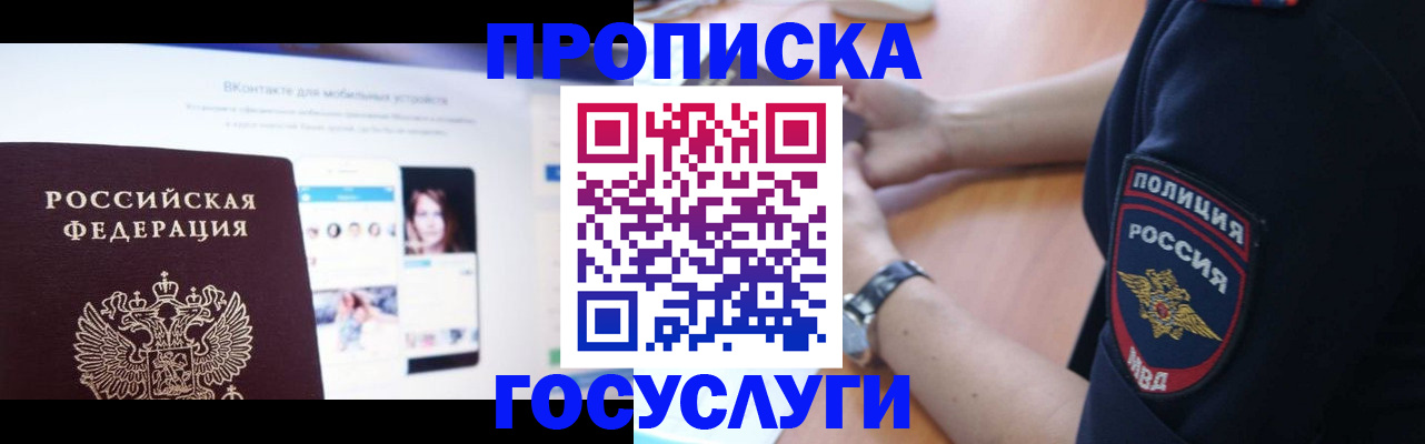 прописка для кредита в Малоярославце