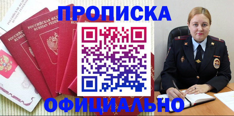 временная регистрация законно в Малоярославце